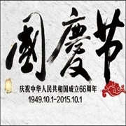 國慶長假臨近 煤炭需求持續(xù)低迷