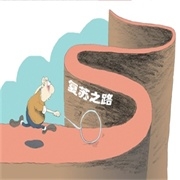 干散貨市場最糟糕時(shí)刻在哪里？